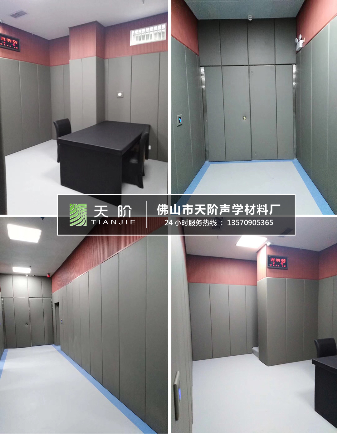紀委談話室吸音軟包 紀委談話室吸音軟包
