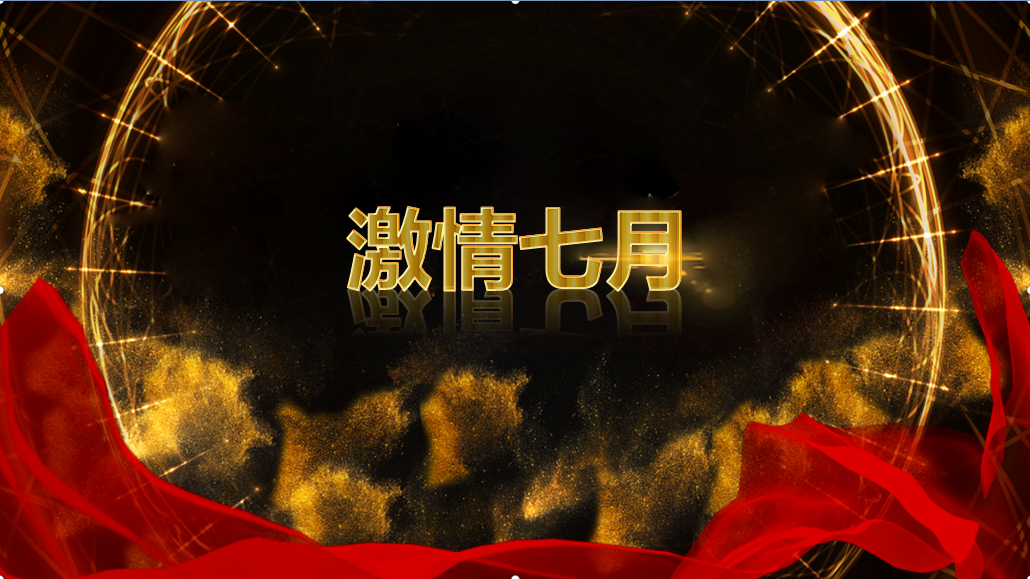 天階聲學總結會議 天階聲學總結會議