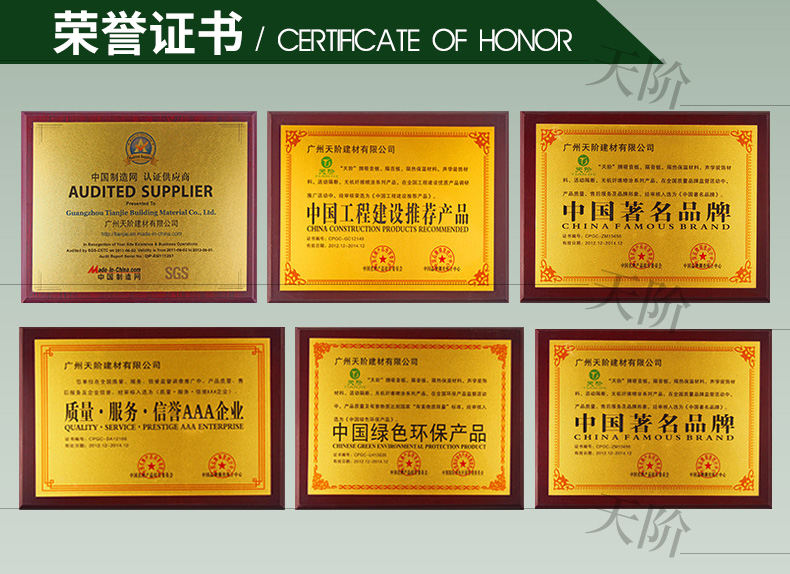 透聲涂料板03 透聲涂料板03