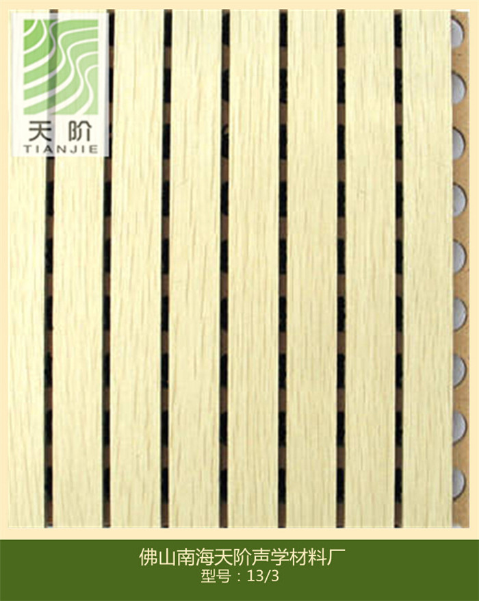 城鎮化與新國五條將給據直線吸音板業帶來怎樣的明天?