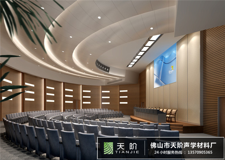 報告廳聲學吸音方案設計