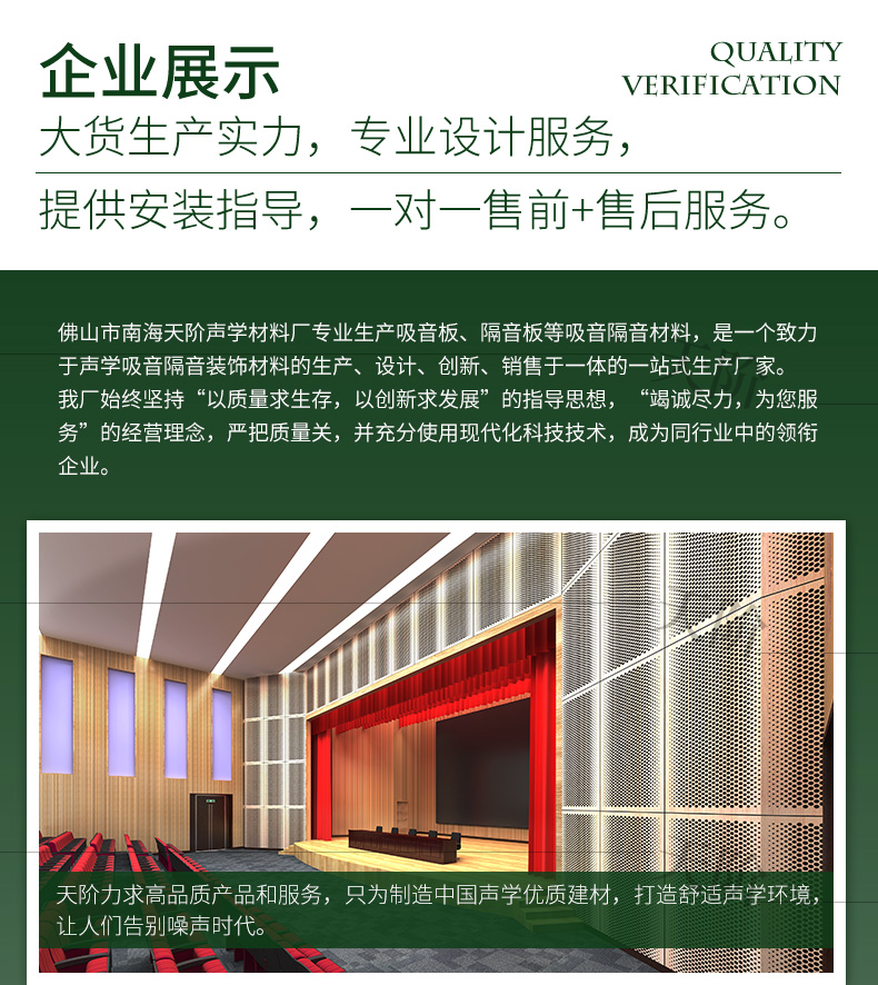 透聲涂料板01 透聲涂料板01