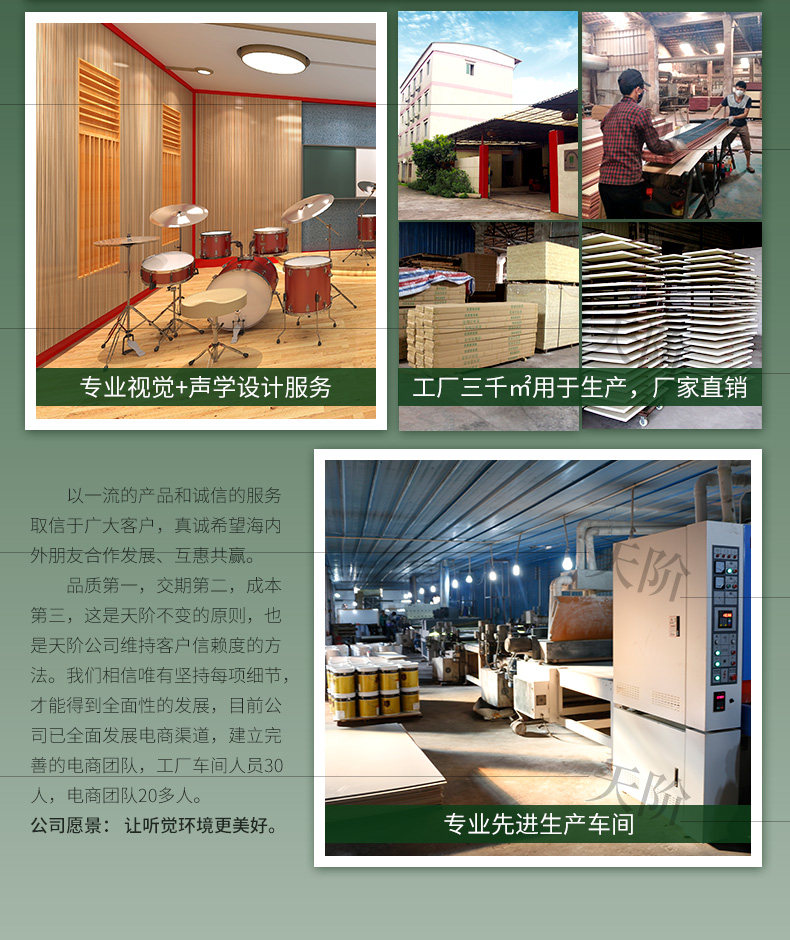 透聲涂料板02 透聲涂料板02